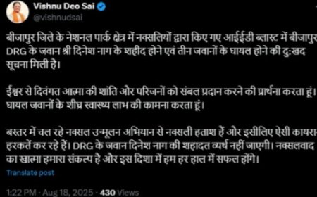 मुख्यमंत्री श्री विष्णुदेव साय ने बीजापुर में नक्सली आईईडी ब्लास्ट में शहीद जवान को दी श्रद्धांजलि