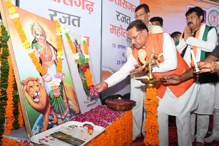छत्तीसगढ़ रजत महोत्सव – संस्कृति और गौरव का होगा भव्य उत्सव : मुख्यमंत्री श्री विष्णुदेव साय