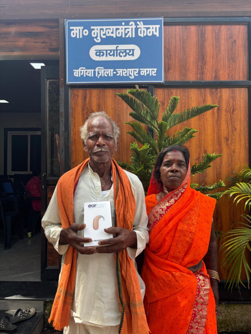  रामकिशुन राम और जुगनी बाई की जिंदगी में फिर से लौटी खुशियाँ
