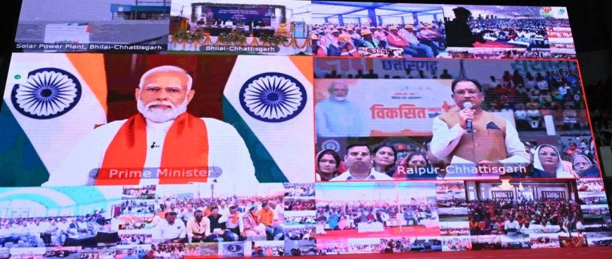 देश के विकास में छत्तीसगढ़ का विशेष योगदान, विकसित छत्तीसगढ़ से ही होगा विकसित भारत का सपना पूरा - प्रधानमंत्री श्री नरेंद्र मोदी