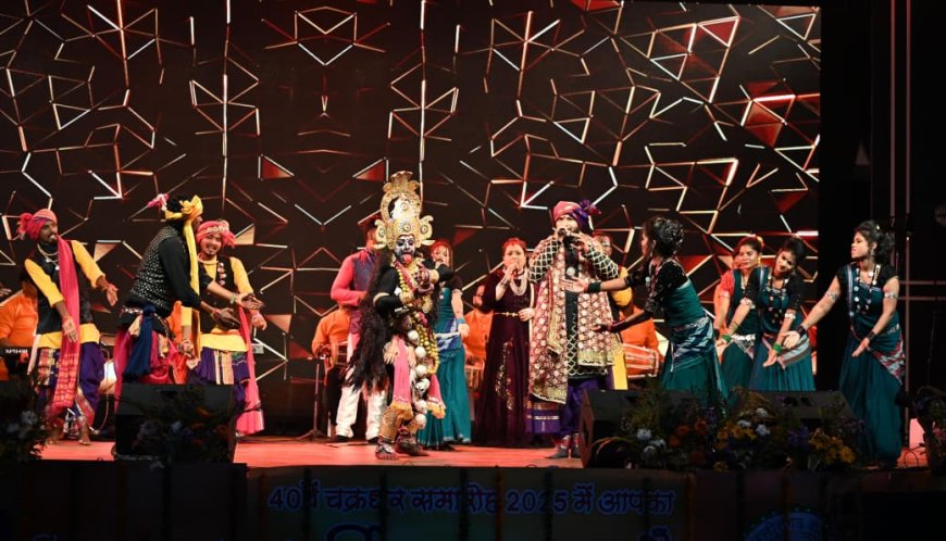 चक्रधर समारोह 2025 : शास्त्रीय नृत्य और गायन की मनमोहक प्रस्तुतियों से सजी संध्या  