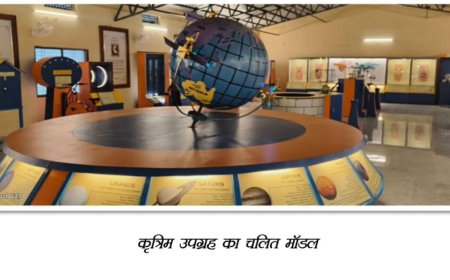 विज्ञान की जटिल अवधारणाएं सरल और मनोरंजक ढंग से समझेेंगे