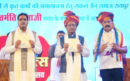 ‘उत्तम क्षमा, सबसे क्षमा और सबको क्षमा’ में बड़प्पन और वसुधैव कुटुम्बकम का संदेश – मुख्यमंत्री श्री विष्णु देव साय