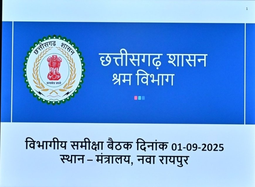कारखानों में श्रमिकों के नियमित स्वास्थ्य जाँच में नहीं चलेगी मनमानी, श्रम मंत्री श्री देवांगन ने दिए कड़े निर्देश