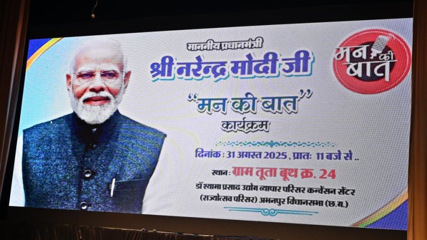 Raipur : CM Sai, Ministers and Citizens Tune in to 125th Episode of PM’s ‘Mann Ki Baat’
