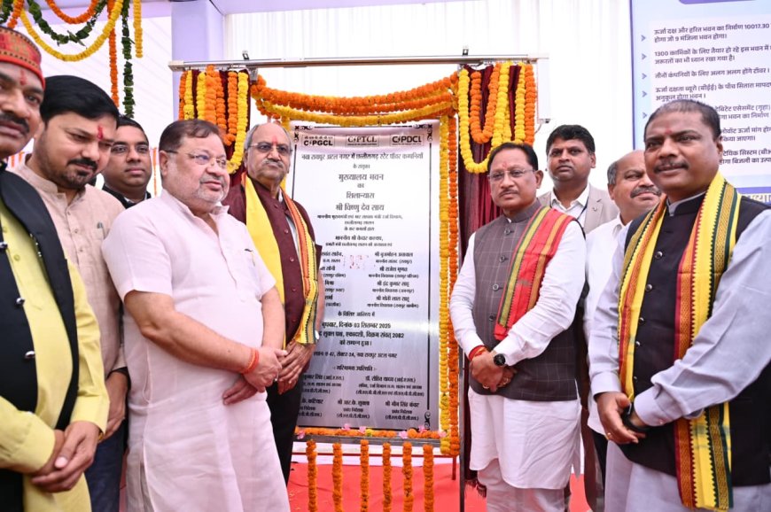 रायपुर : छत्तीसगढ़ जीरो पावर कट स्टेट से अब मुफ्त बिजली की ओर : मुख्यमंत्री श्री विष्णु देव साय