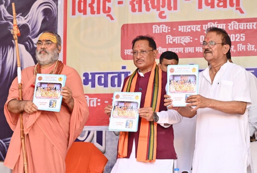 Sanskrit is the soul of Indian culture, we must pass it on to the next generation: CM Vishnu Deo Sai