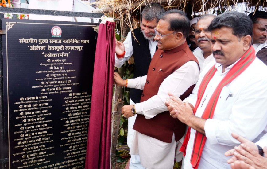 जगदलपुर में धुरवा समाज के संभाग स्तरीय नुआखाई मिलन समारोह एवं नवनिर्मित सामाजिक भवन 