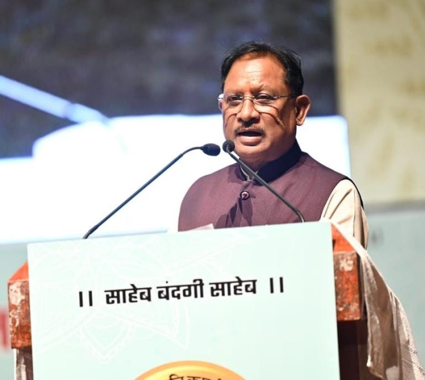 सामाजिक विकास का मूलमंत्र है शिक्षा, शिक्षा के बिना जीवन अधूरा – मुख्यमंत्री श्री साय