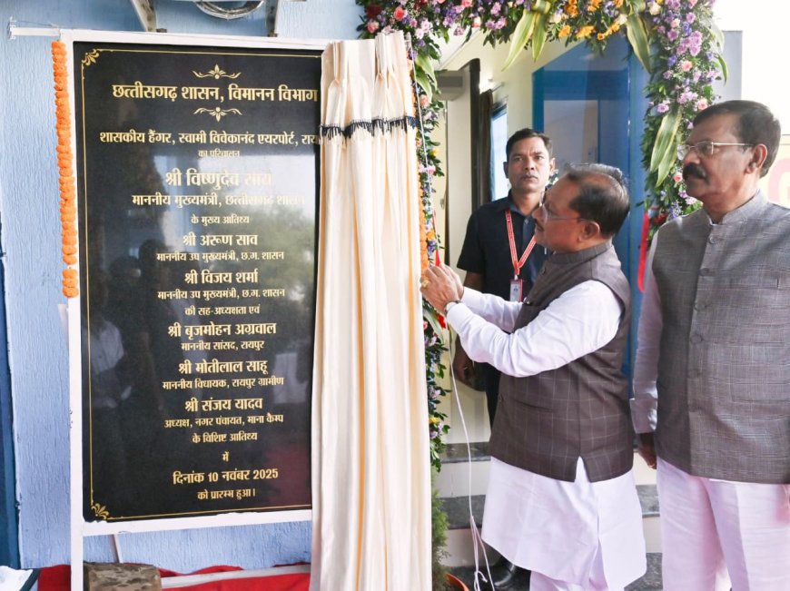 रायपुर : मुख्यमंत्री ने स्टेट हैंगर से विमान परिचालन सेवा का किया शुभारंभ